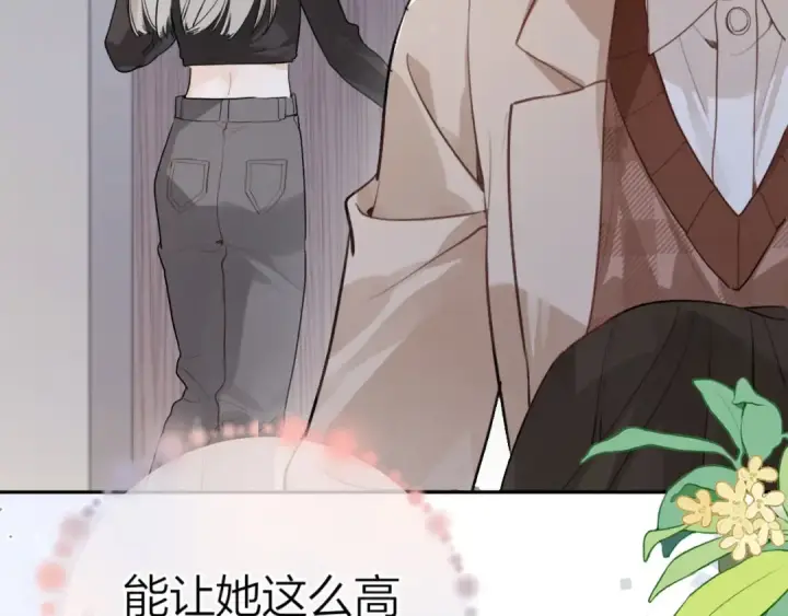 《告白》第十八话 别听了，出来吧图20