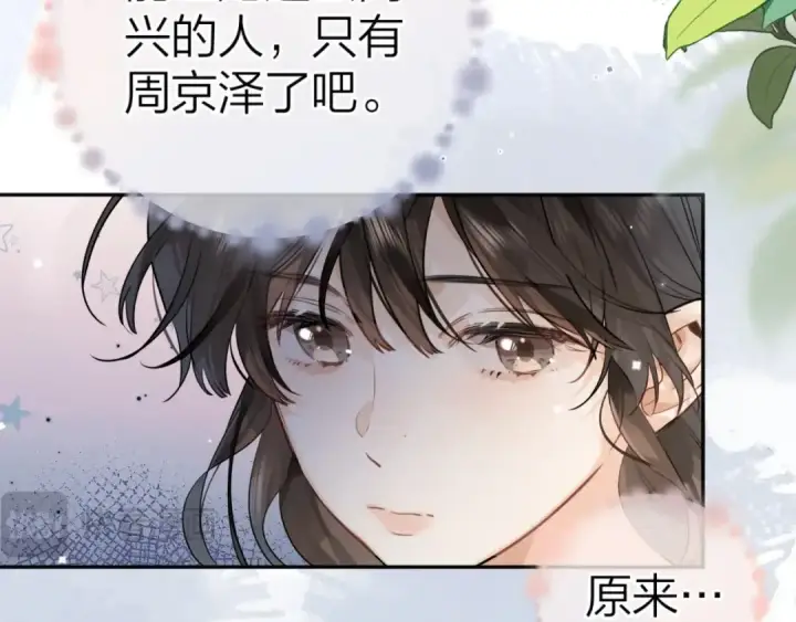 《告白》第十八话 别听了，出来吧图21