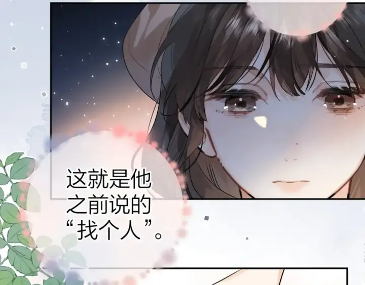 《告白》第十八话 别听了，出来吧图22