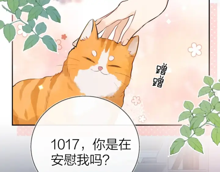 《告白》第十八话 别听了，出来吧图23