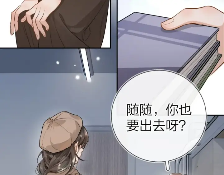 《告白》第十八话 别听了，出来吧图27
