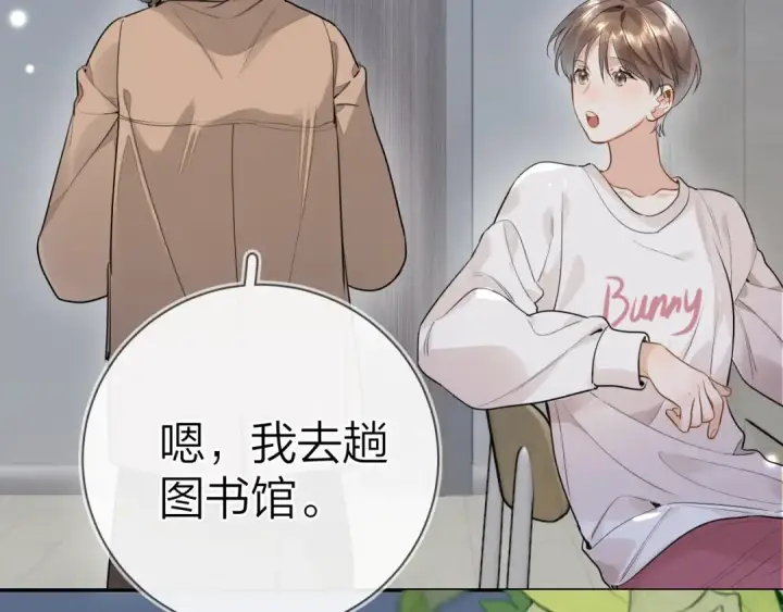 《告白》第十八话 别听了，出来吧图28