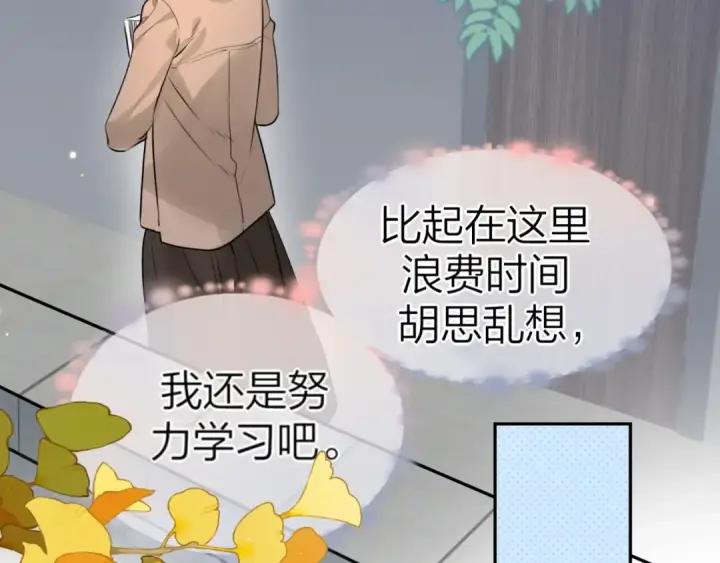《告白》第十八话 别听了，出来吧图30