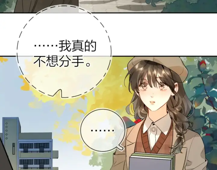 《告白》第十八话 别听了，出来吧图34