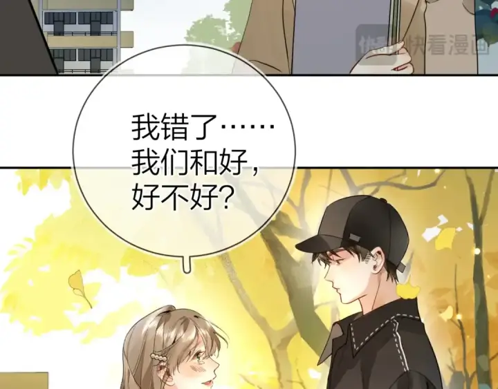 《告白》第十八话 别听了，出来吧图35