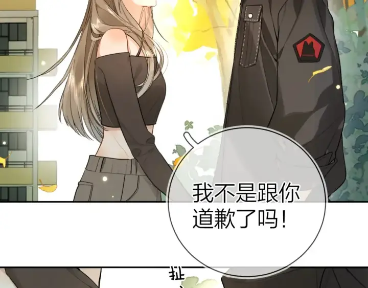 《告白》第十八话 别听了，出来吧图36