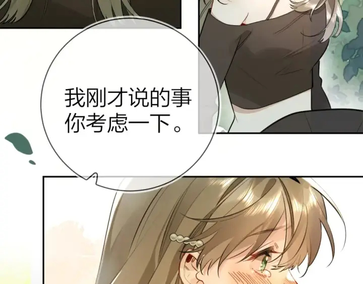 《告白》第十八话 别听了，出来吧图44