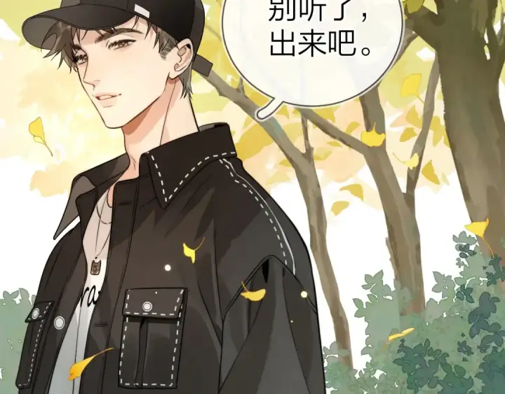 《告白》第十八话 别听了，出来吧图49