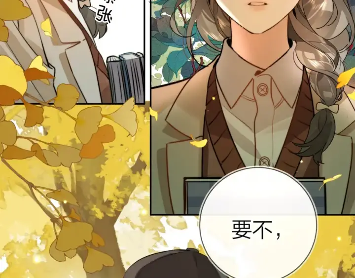 《告白》第十八话 别听了，出来吧图58