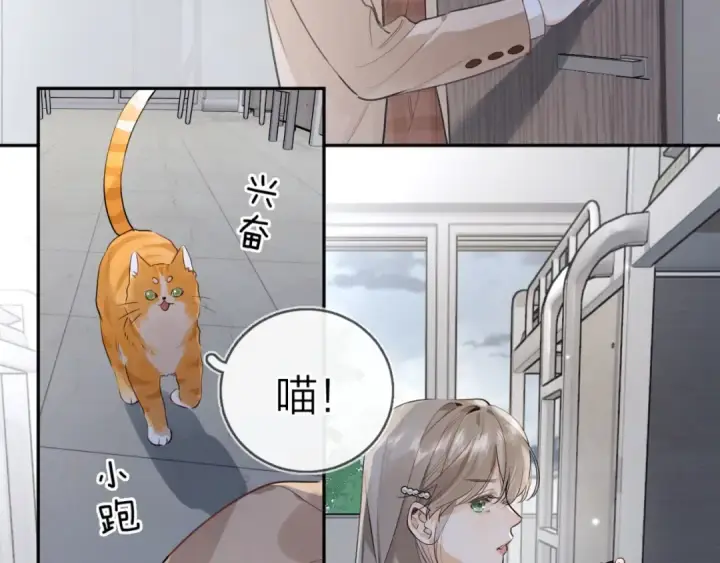《告白》第十八话 别听了，出来吧图6