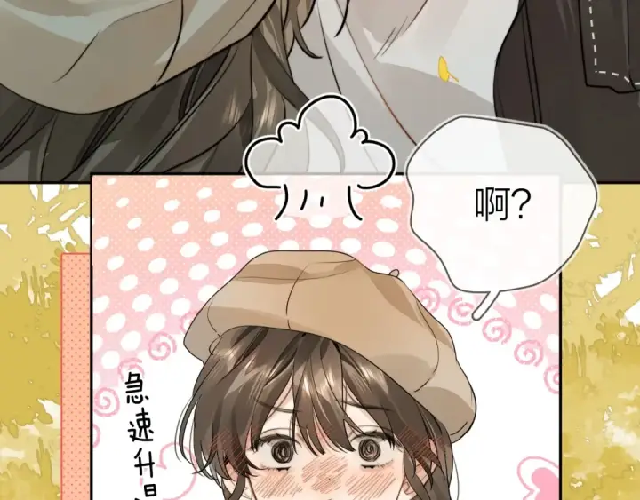 《告白》第十八话 别听了，出来吧图62