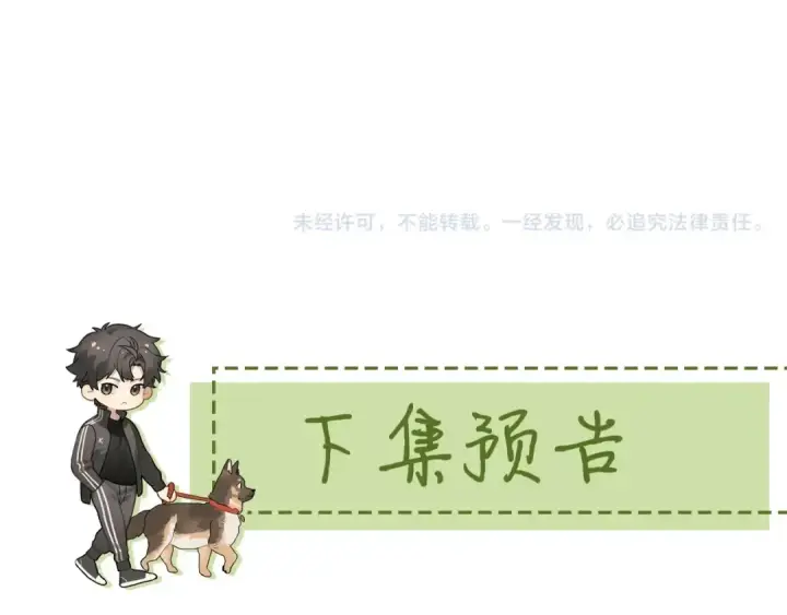 《告白》第十八话 别听了，出来吧图75