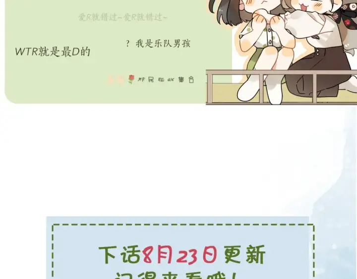 《告白》第十八话 别听了，出来吧图78