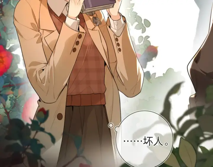 《告白》第十九话 想要被他看到图12
