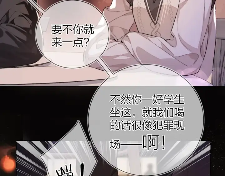 《告白》第十九话 想要被他看到图19