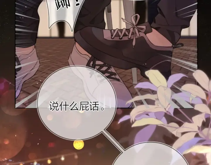 《告白》第十九话 想要被他看到图20