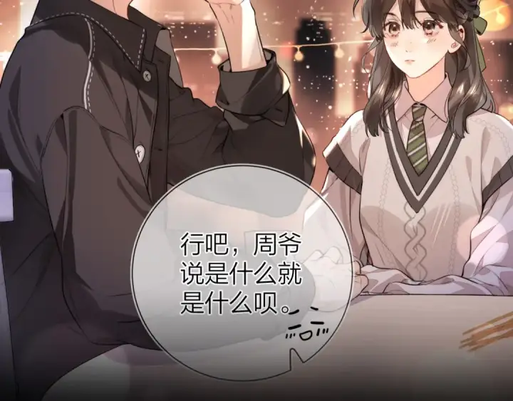 《告白》第十九话 想要被他看到图23