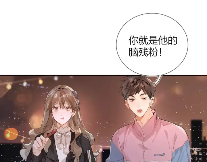 《告白》第十九话 想要被他看到图25