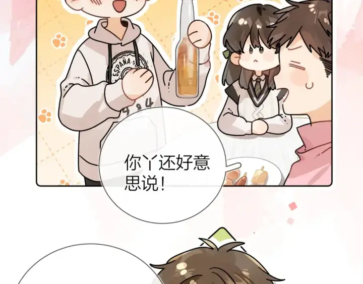 《告白》第十九话 想要被他看到图27