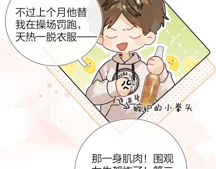 《告白》第十九话 想要被他看到图28