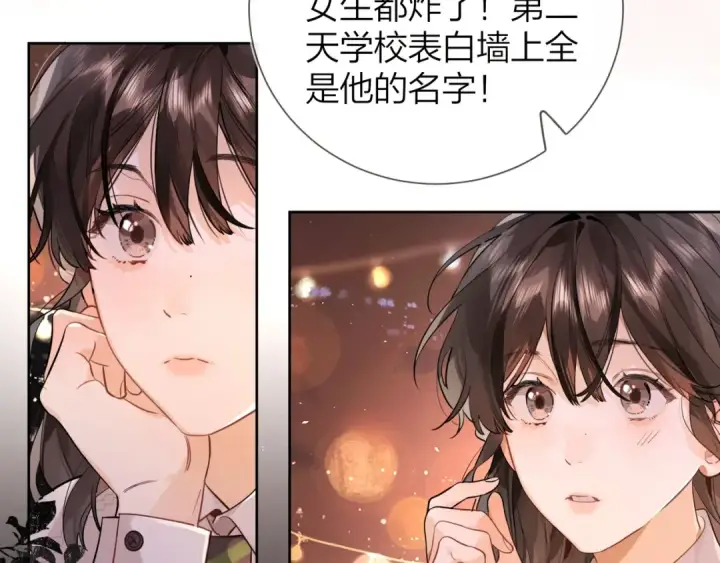 《告白》第十九话 想要被他看到图29