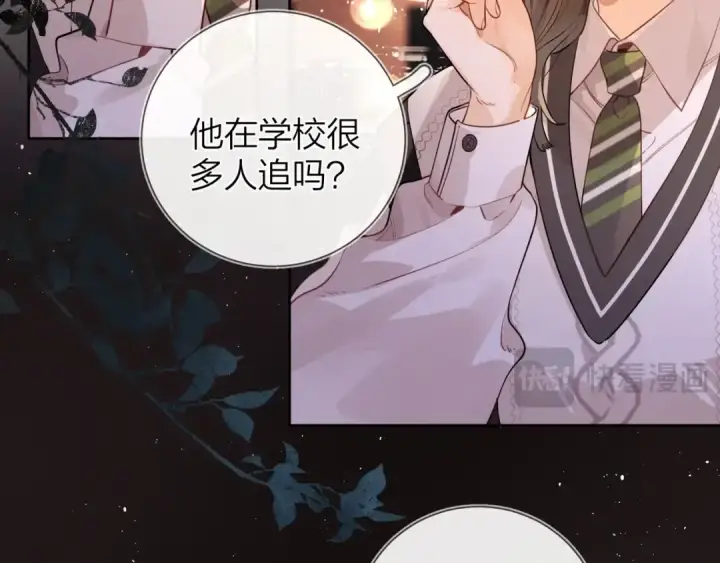 《告白》第十九话 想要被他看到图30