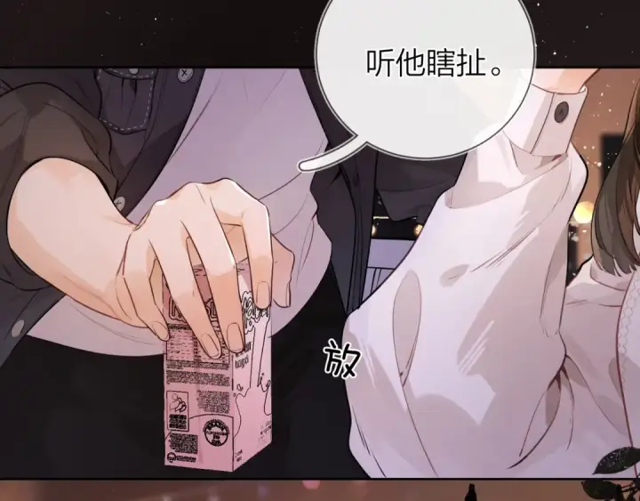 《告白》第十九话 想要被他看到图31