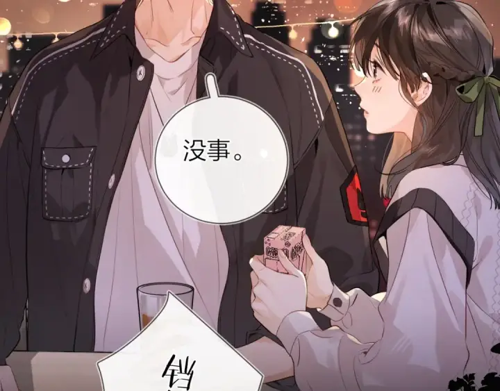 《告白》第十九话 想要被他看到图36