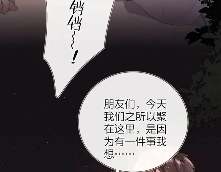 《告白》第十九话 想要被他看到图37