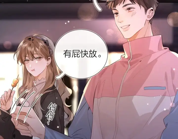 《告白》第十九话 想要被他看到图38