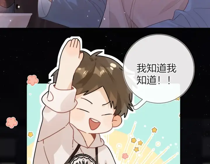《告白》第十九话 想要被他看到图39