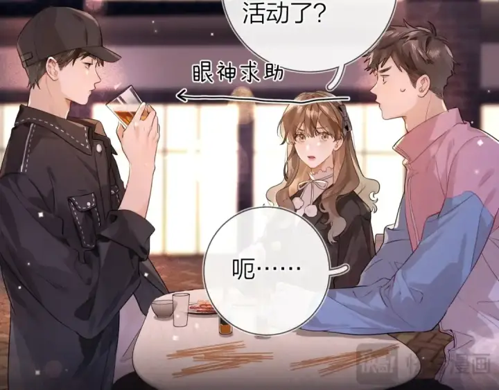 《告白》第十九话 想要被他看到图41