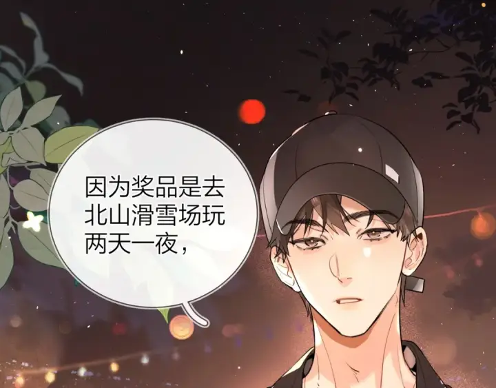 《告白》第十九话 想要被他看到图43