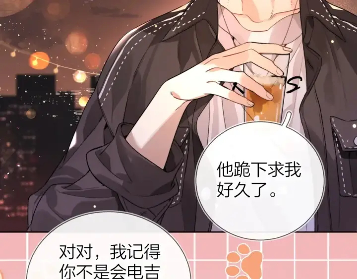 《告白》第十九话 想要被他看到图44