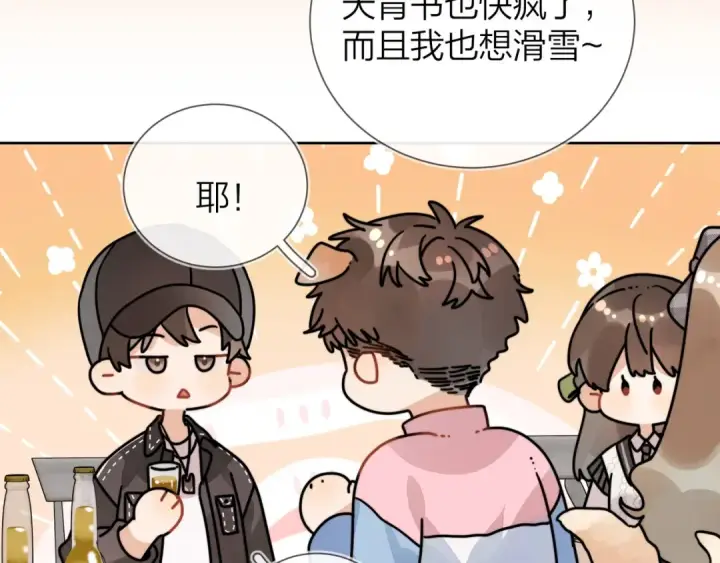 《告白》第十九话 想要被他看到图46