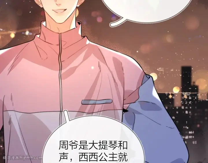 《告白》第十九话 想要被他看到图48