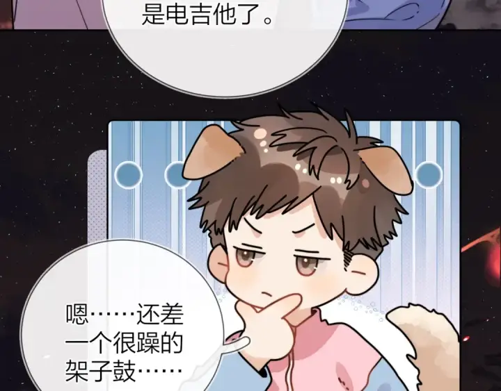 《告白》第十九话 想要被他看到图49