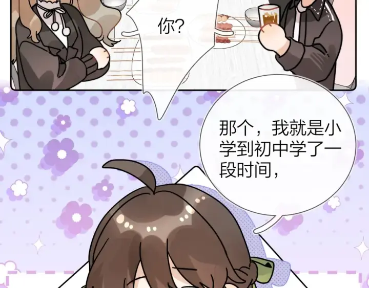 《告白》第十九话 想要被他看到图55