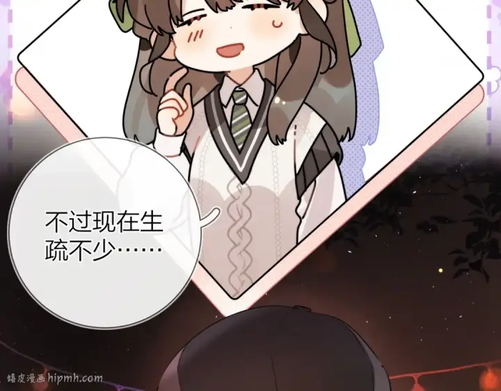 《告白》第十九话 想要被他看到图56