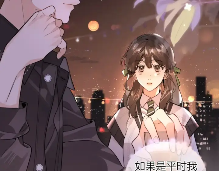 《告白》第十九话 想要被他看到图59