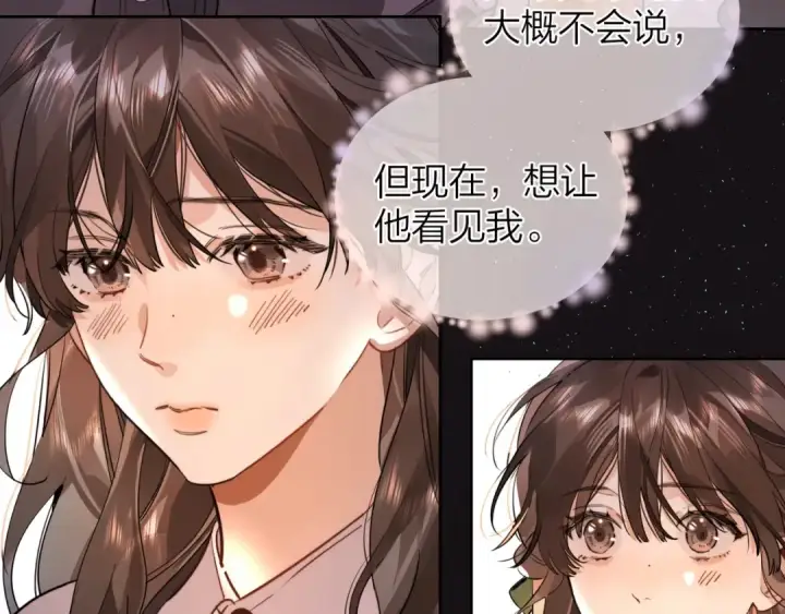 《告白》第十九话 想要被他看到图60