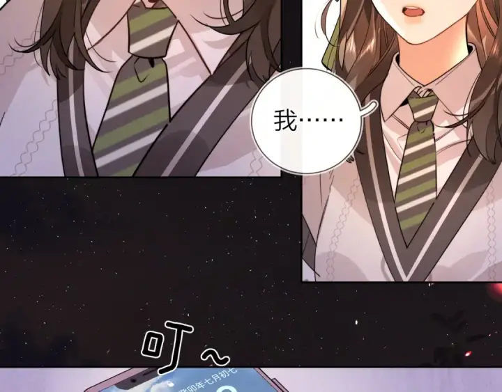 《告白》第十九话 想要被他看到图61