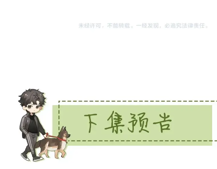 《告白》第十九话 想要被他看到图67