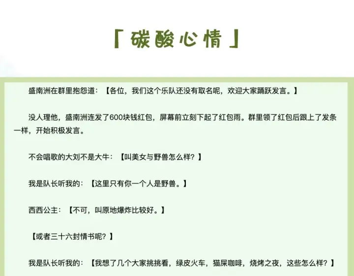 《告白》第十九话 想要被他看到图68