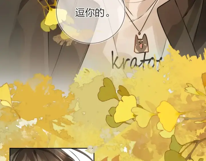 《告白》第十九话 想要被他看到图7