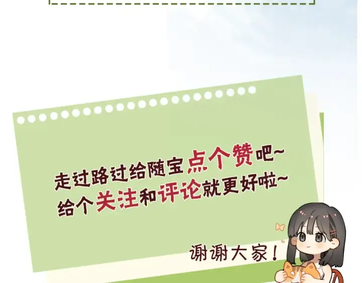 《告白》第十九话 想要被他看到图70