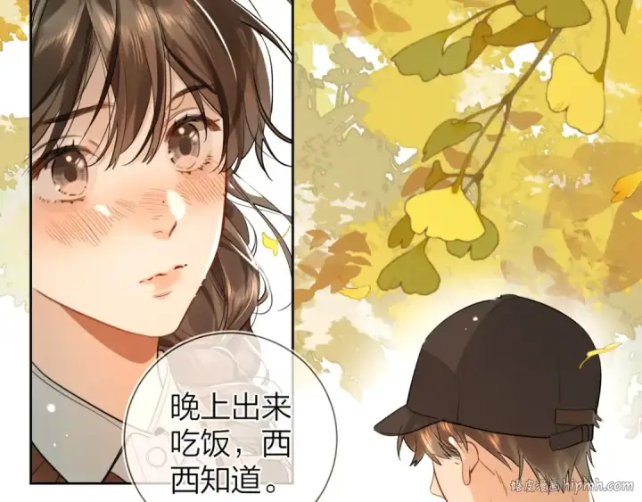 《告白》第十九话 想要被他看到图8