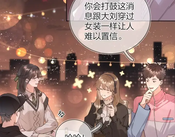 《告白》第二十话 碳酸心情图11