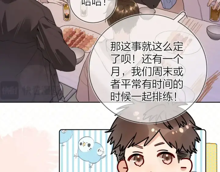 《告白》第二十话 碳酸心情图12