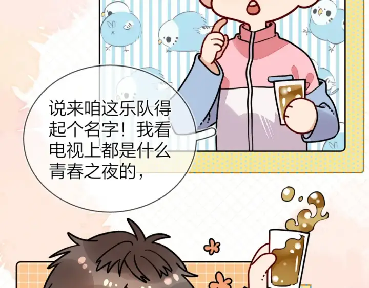 《告白》第二十话 碳酸心情图13